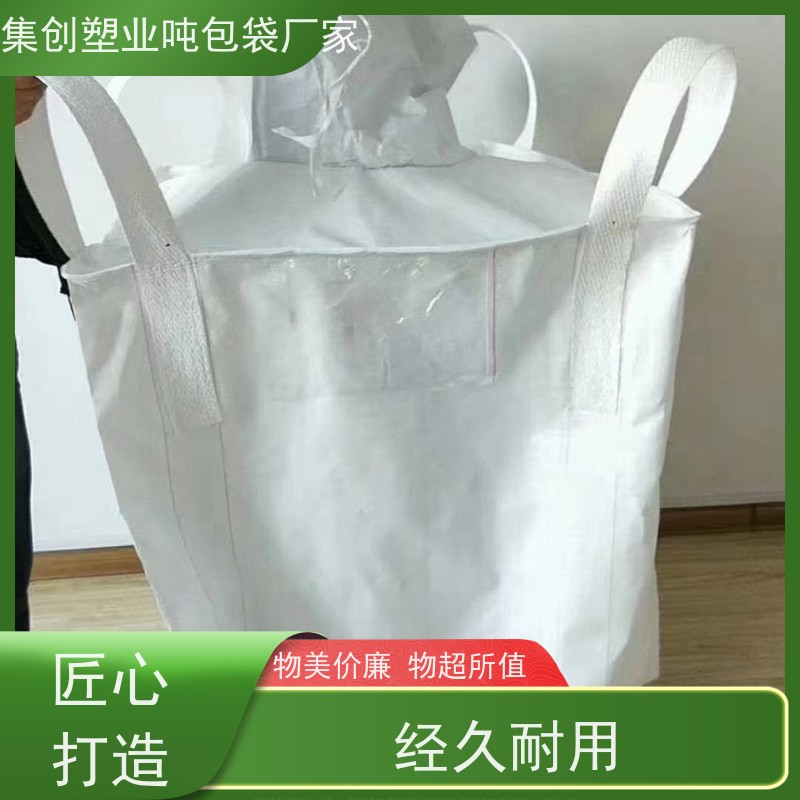 双经内拉筋兜底  双层压边  化工集装袋 规格齐全 