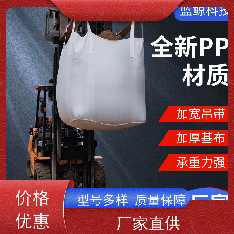 食品吨袋 双层压边  2吨桥梁预压可定制 免托盘吨包 