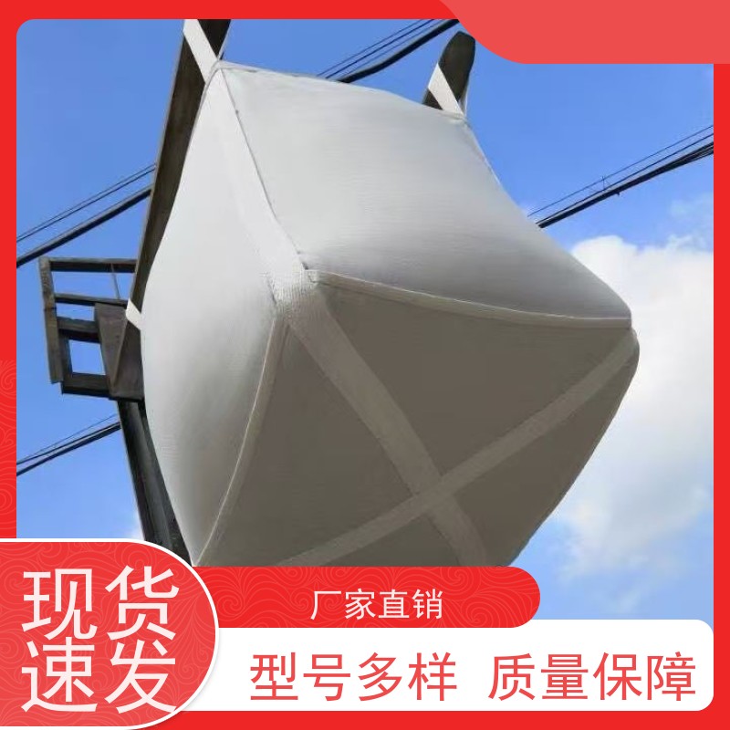 集创塑业吨包袋 材料PP原料 化工集装袋 轻便易操作规格齐全 