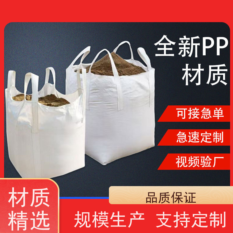 吨包袋厂家  按需定制 加厚太空袋污泥袋  品质保证