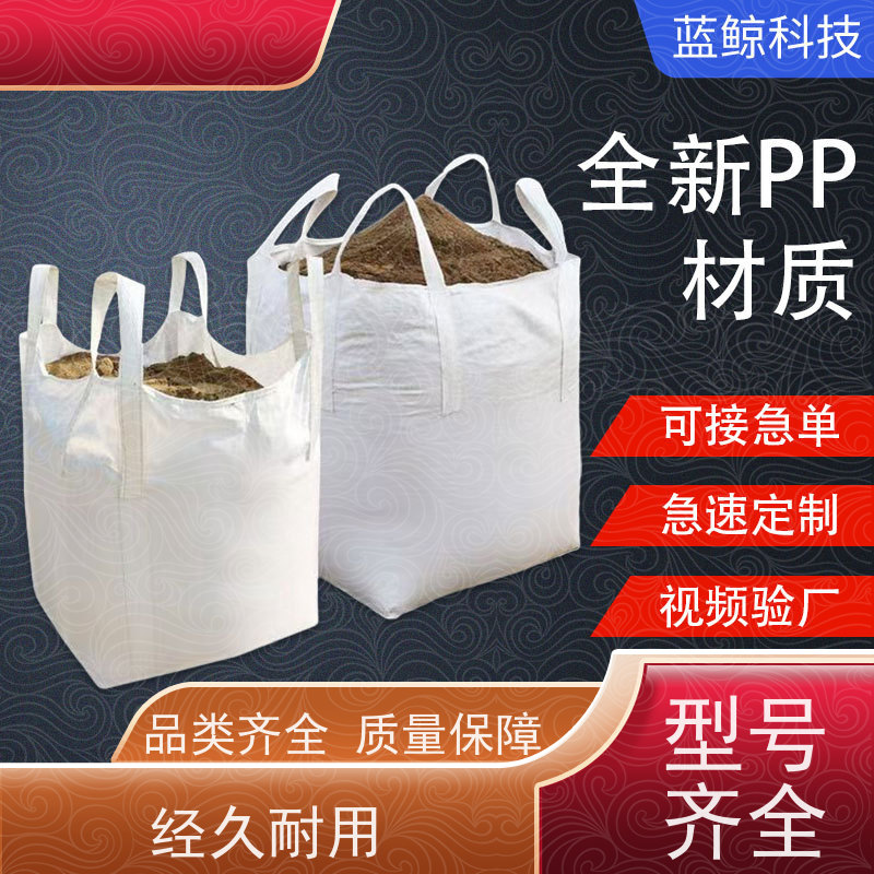 双经内拉筋兜底  使用寿命长 加厚太空袋污泥袋  多用途 
