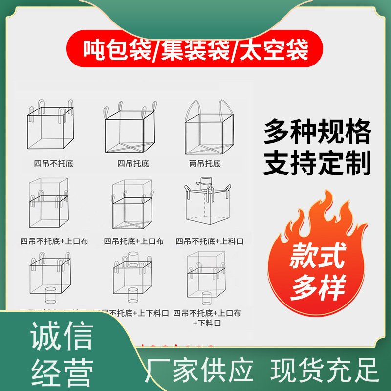 编织吨包袋 双层压边  加厚太空袋污泥袋  轻便易操作规格齐全 
