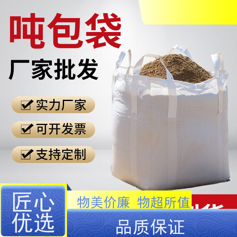 导电吨包袋子  材料PP原料 2吨桥梁预压可定制 防潮防尘