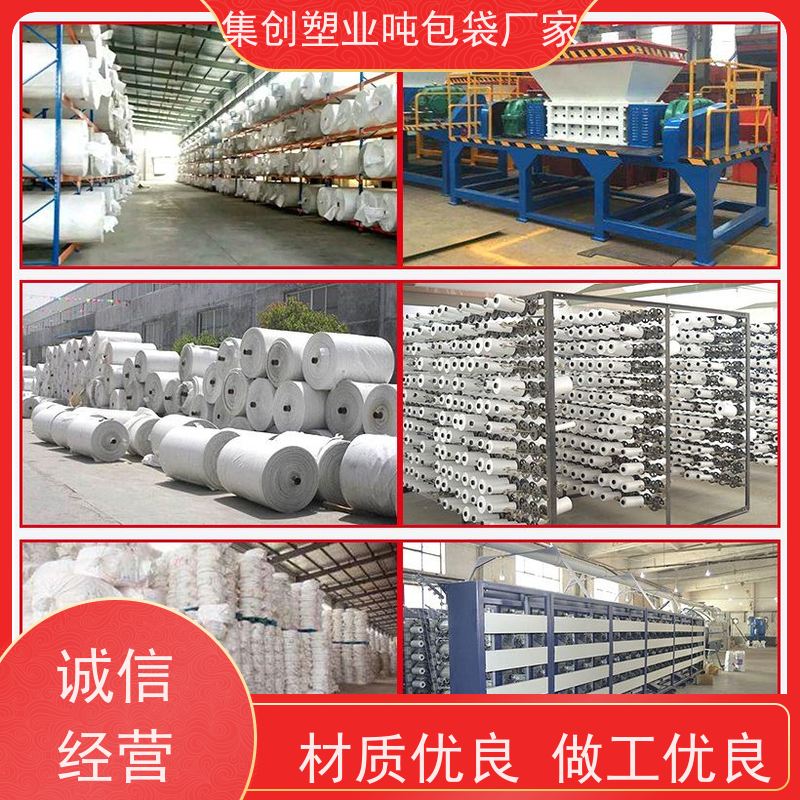 吨包袋批发定做厂家  使用寿命长 定制方形吨袋包装  防潮防尘
