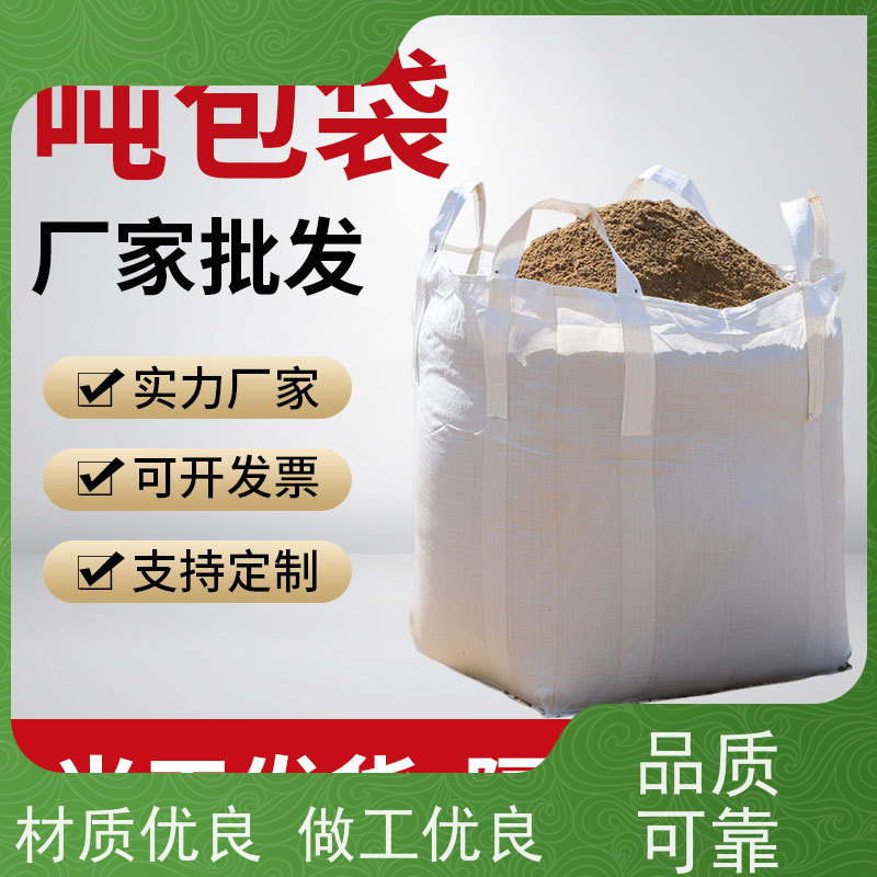 导电吨包袋子  环保  防膨胀桥梁预压袋 规格齐全 