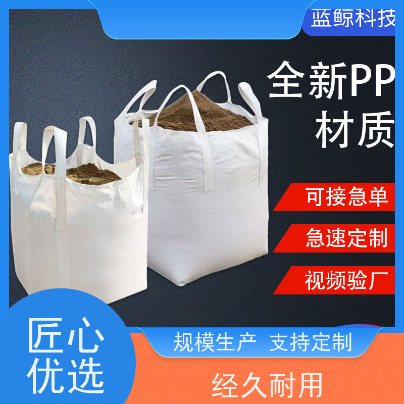 耐磨耐用防潮吨包 塑料包装  化工集装袋 轻便易操作规格齐全 