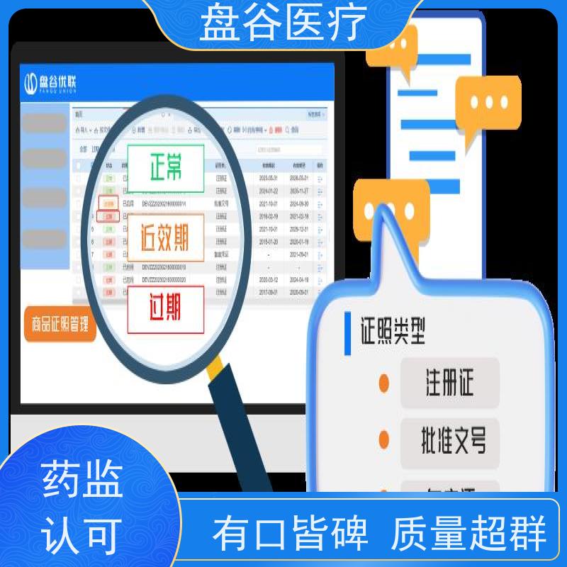 软件定制 第二类医疗器械管理系统 过检必备 票据打印 便宜的