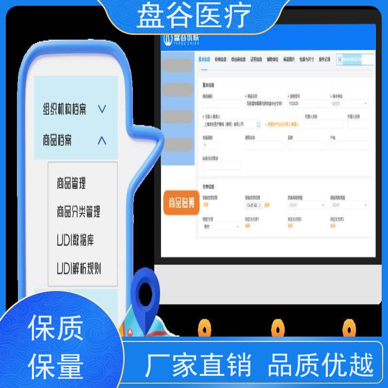 行业排名 借出管理 UDI追溯 有售后的 医疗器械系统公司