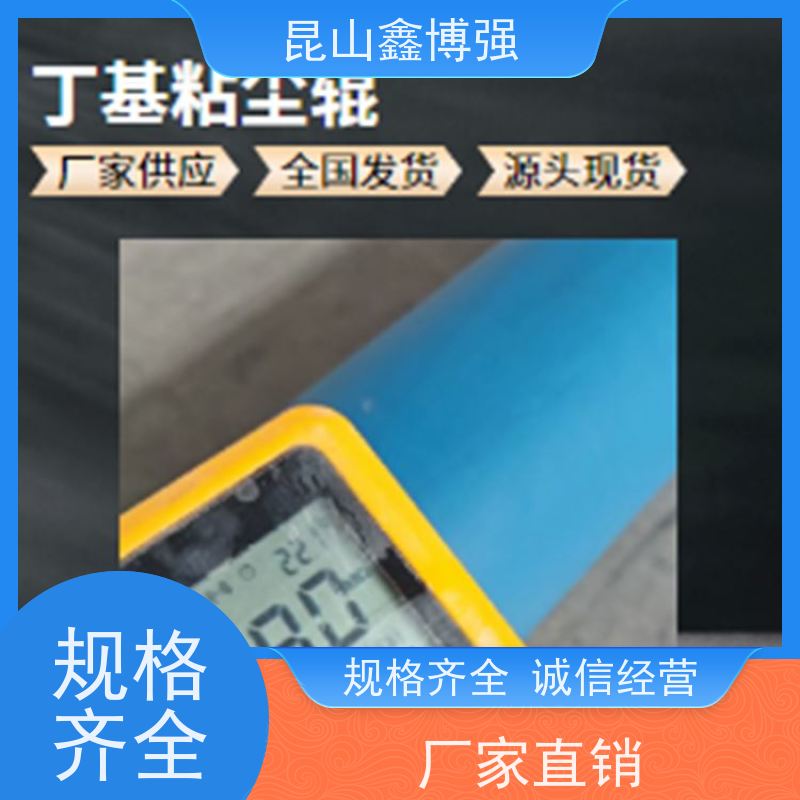 丁基粘尘胶辊定制 轴芯包胶丁基胶辊 除尘机粘尘辊 高粘定做