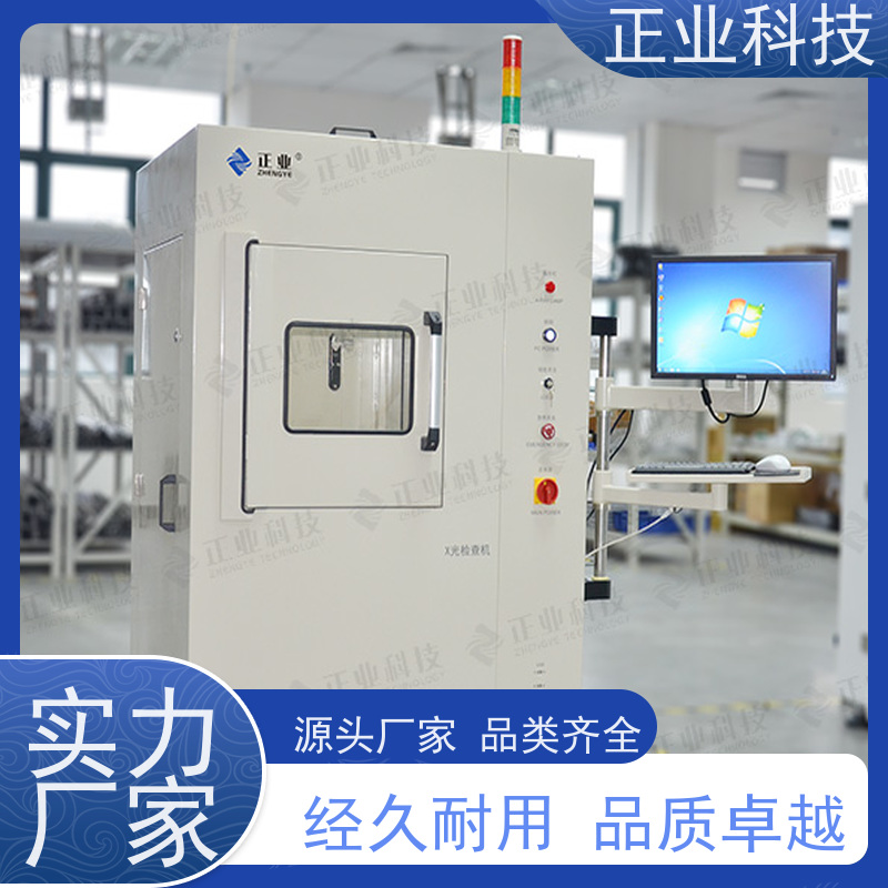正业科技 x-ray设备 可用于压铸件  电子元件 电池检测等自动测量