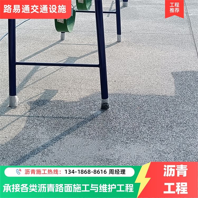 东 莞 加铺防滑层 学校沥青场地应急改造 喷涂彩色路面 常温施工