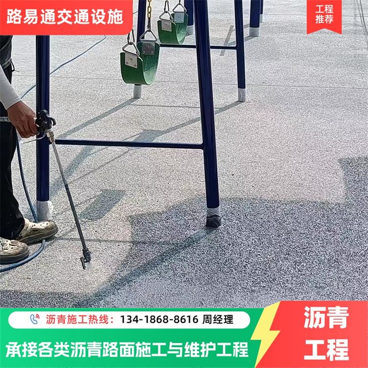 路易通 基层防水封层 沥青运动场景观改造 工程包工包量