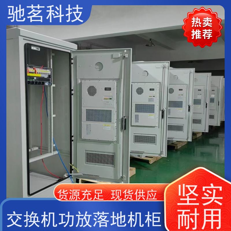 驰茗科技 供应 智能监控设备箱 可承接工程 量大价优 全国发货 