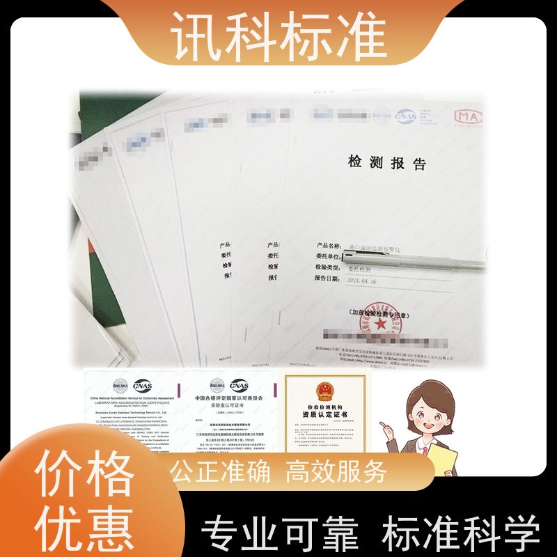 深圳  盐雾腐蚀等级 螺丝刀 测试条件及办理要求