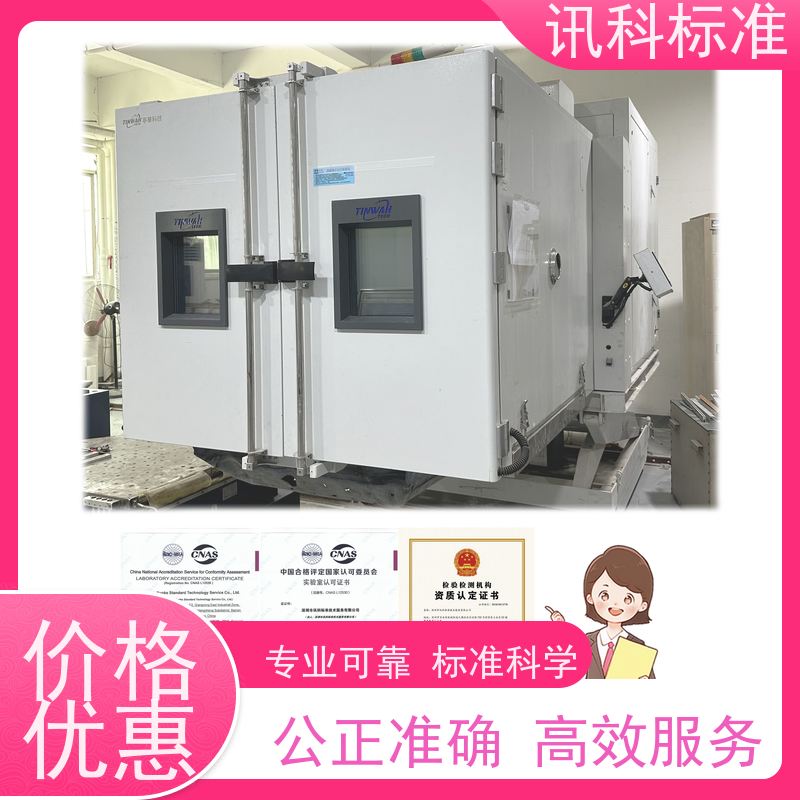 广东  恒温恒湿测试 泵阀（水泵/阀门） 测试流程规范