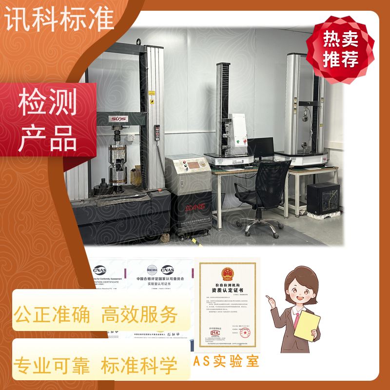 广东  恒温恒湿测试 变速器齿轮 检测要满足哪些要求