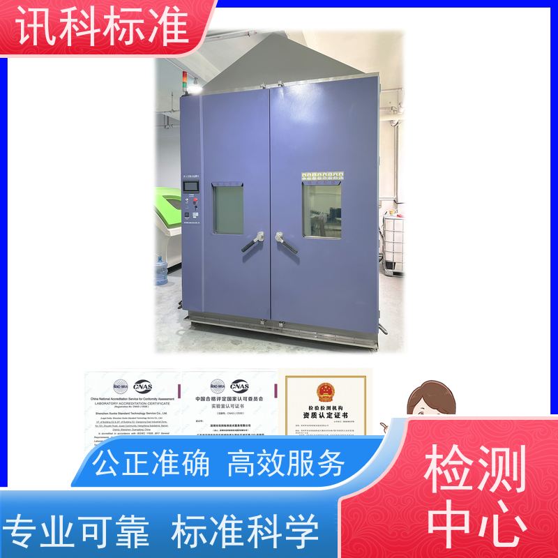 深圳  防水防尘测试 螺丝刀 检测要满足哪些要求