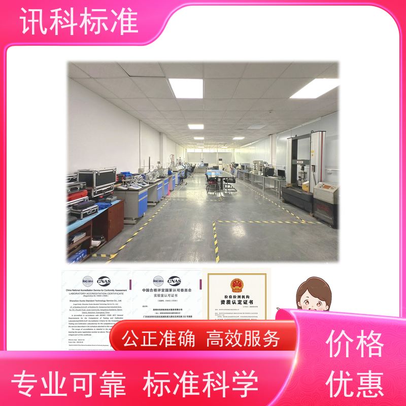 广东  深圳电子产品检测中心 电饭煲 步骤是什么