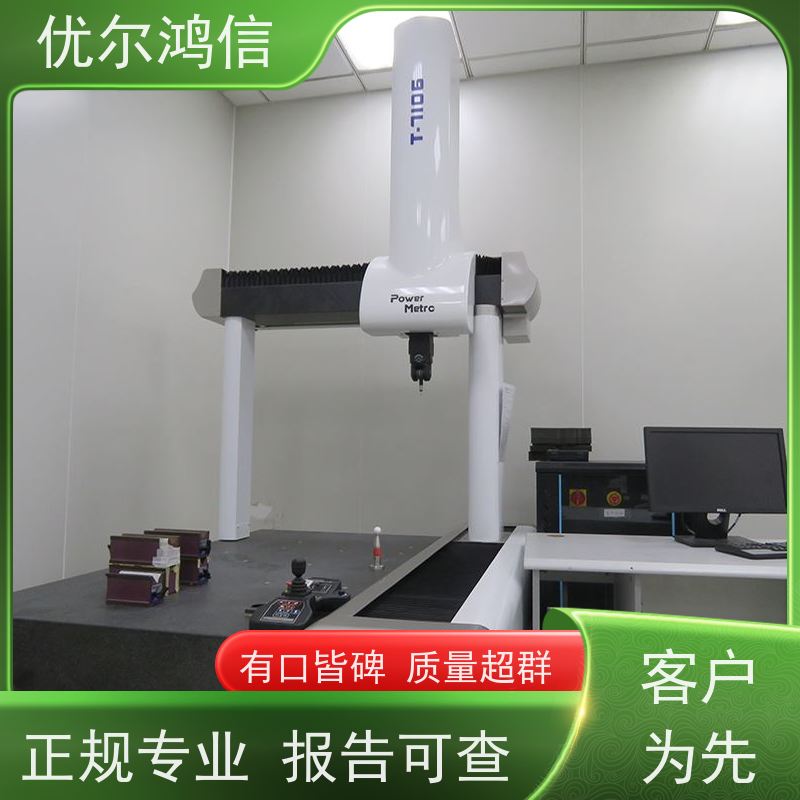  济南 3D扫描  报告