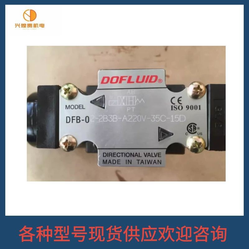 台湾东峰 DOFLUID电磁阀DFA-02-3C4-A220V-35C-12K