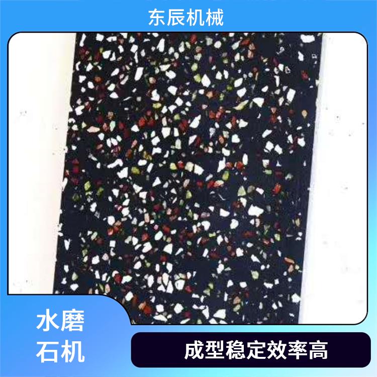 东辰机械 路沿石成型机 服务完善售后优 节能降耗省成本