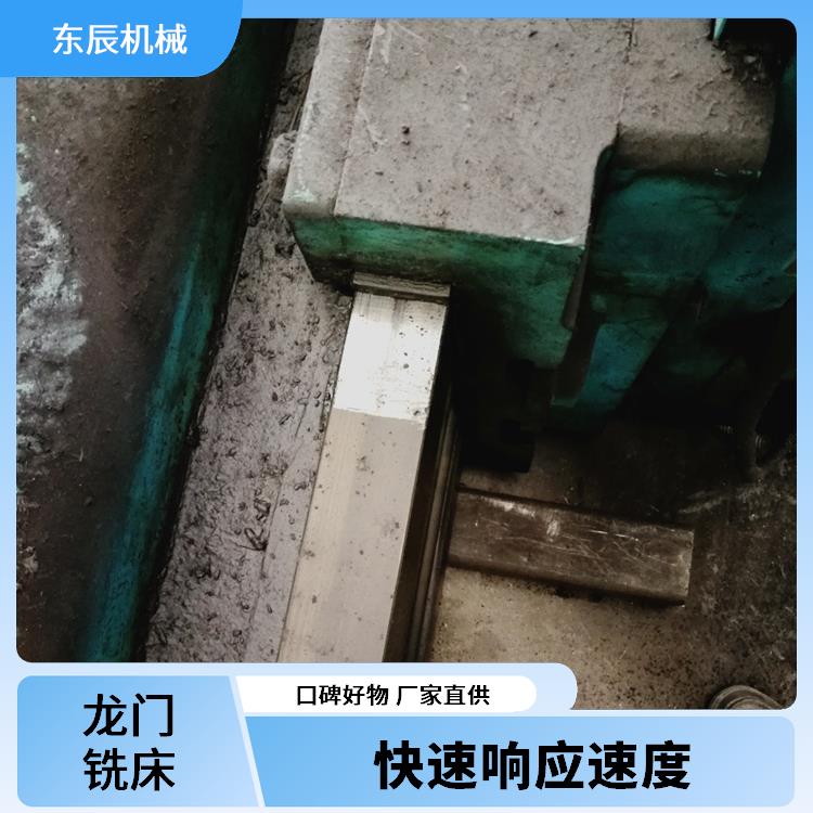 二手龙门铣床转让 运行平稳 满足多样需求 维护保养方便