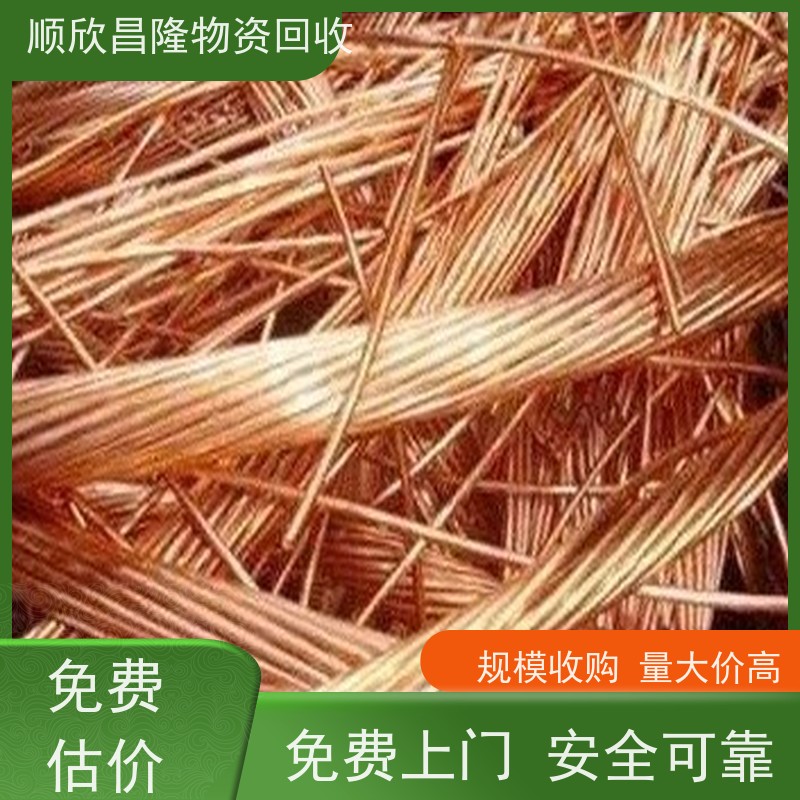 武功高价回收废铁24小时电话联系 快速上门