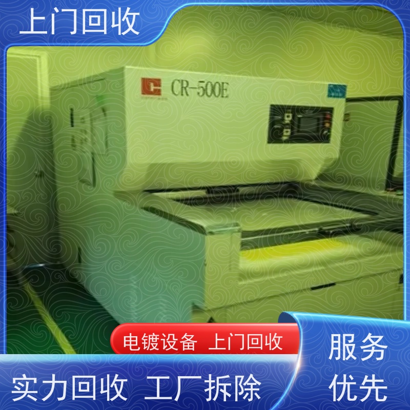 韶关回收二手PCB电路板化学清洗线设备 收购汽车玻璃曲面烫金机