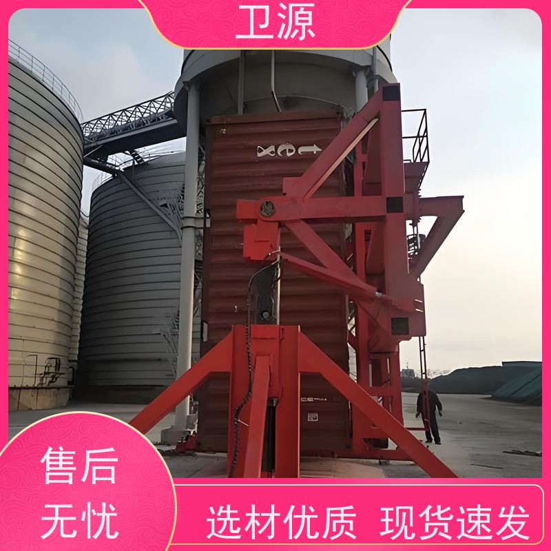 卫源 液压驱动 低噪音设计 废钢装运 集装箱装货机