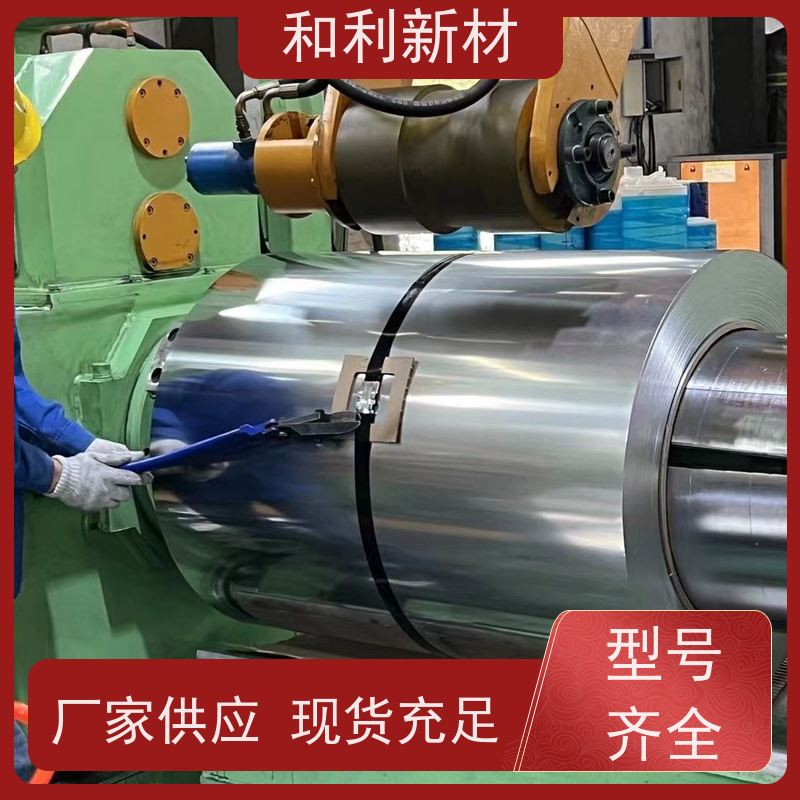 和利新材 Inconel600钢带 固溶交货 保探伤 包材质