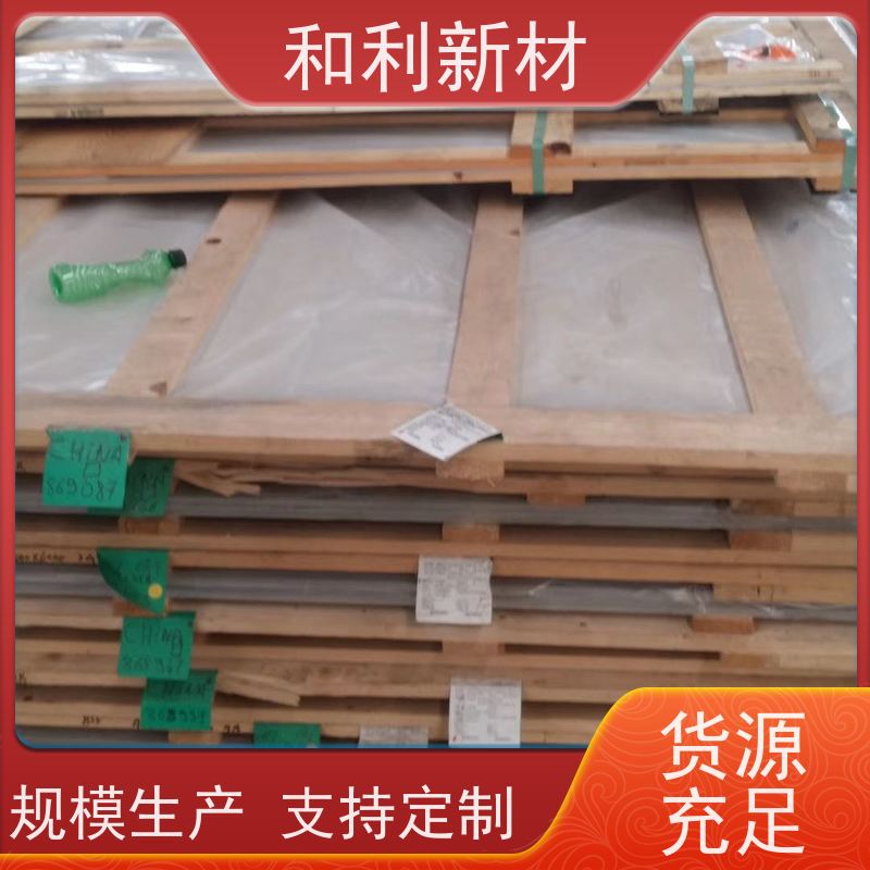 和利新材 Inconel600钢带 定尺切割 保探伤 包材质