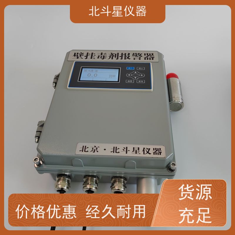北斗星仪器核生化检测设备 防化器材供应空气毒剂监测装置