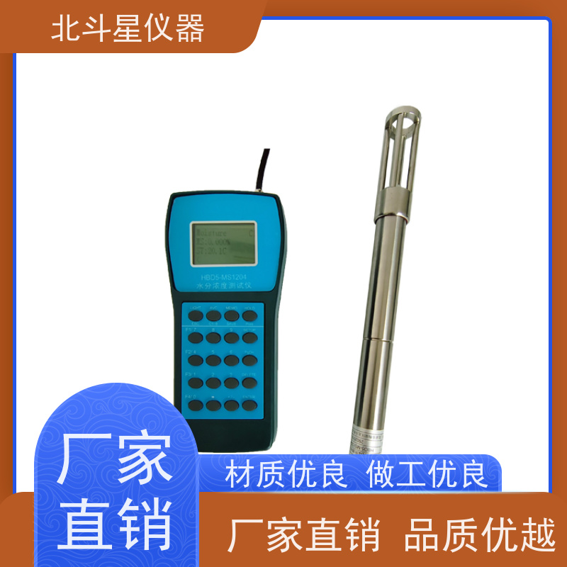 北斗星仪器 现场及实验室专用 液体水分检测设备 快速 准确
