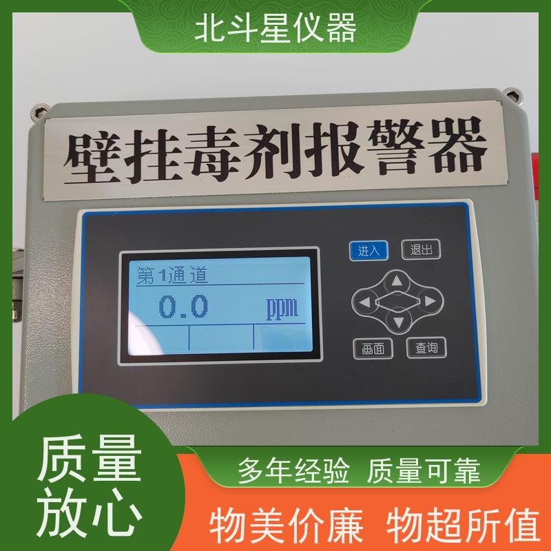 北斗星仪器建筑地下室 游乐场安全防护窒息性毒剂报警器