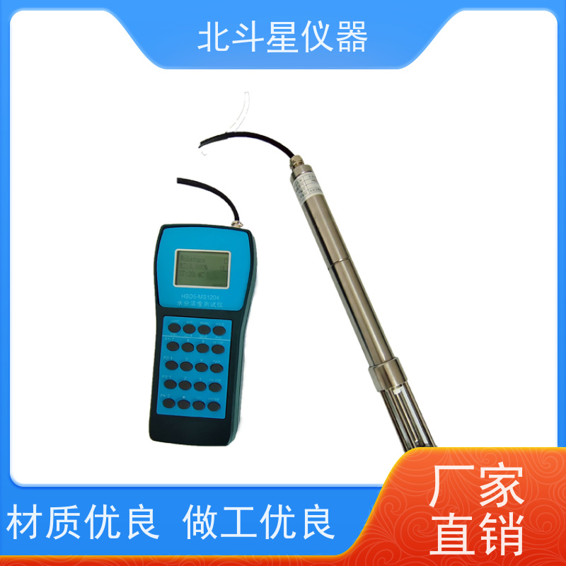 北斗星仪器 便携式 液体浓度计 创新技术 秒出结果