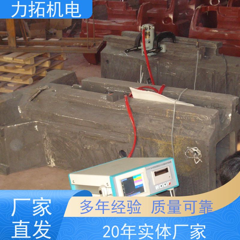 力拓机电 通用型振动时效仪 深耕五金加工 震动消除应力设备