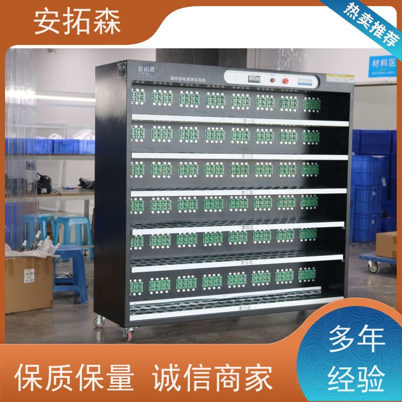 ATSTECH 老化测试架 适用于LED电源 15年行业经验 经久耐用