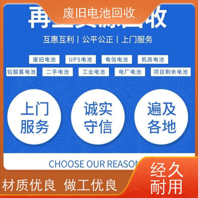 旧电池收购 铅酸免维护12V200AH 发电机光伏通信 提供拆装