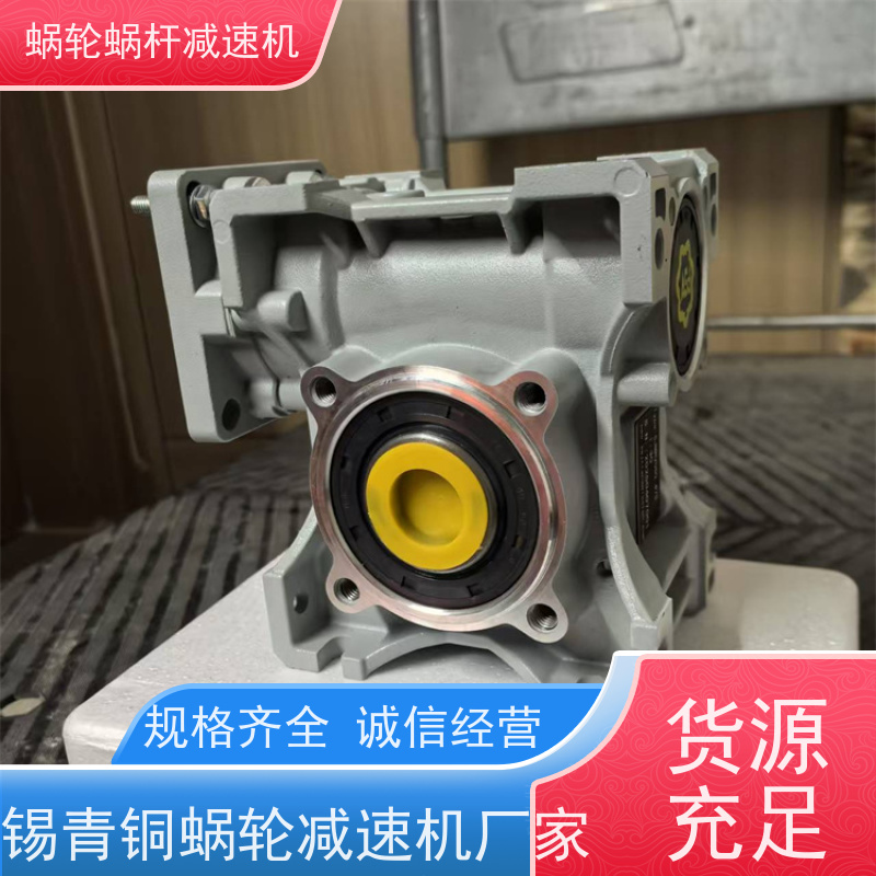 高精密蜗杆减速机 NMRV025 三相异步电机 纺织机械 艾思捷