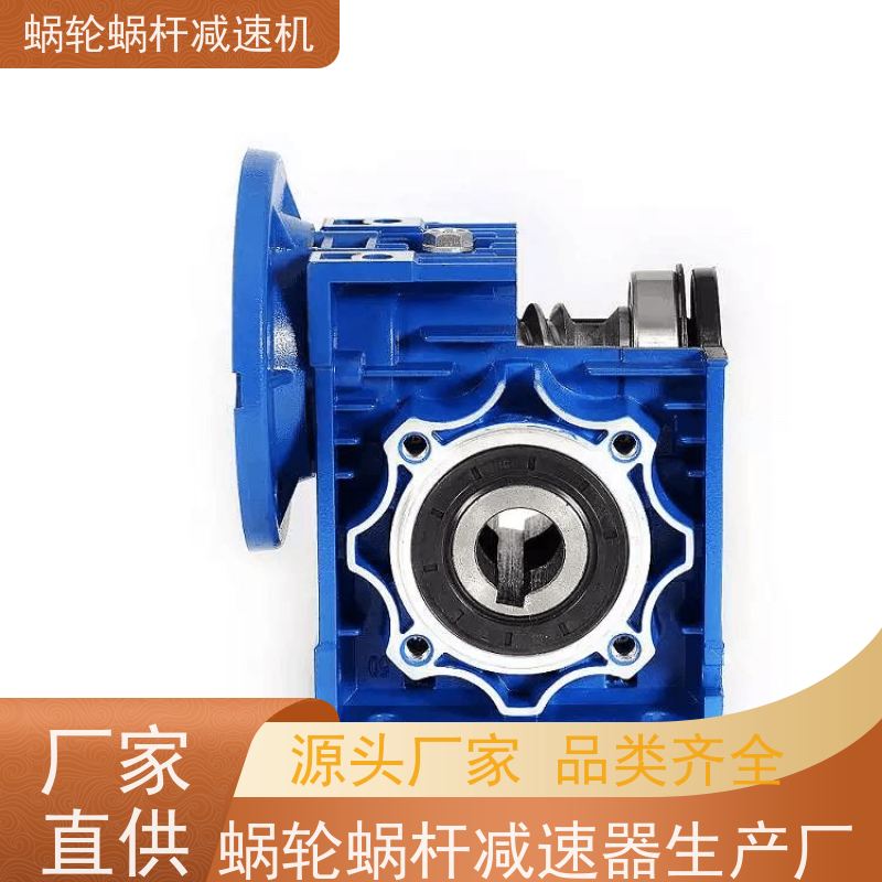 涡轮蜗杆减速机 NMRV110 防水电机 提升机 艾思捷