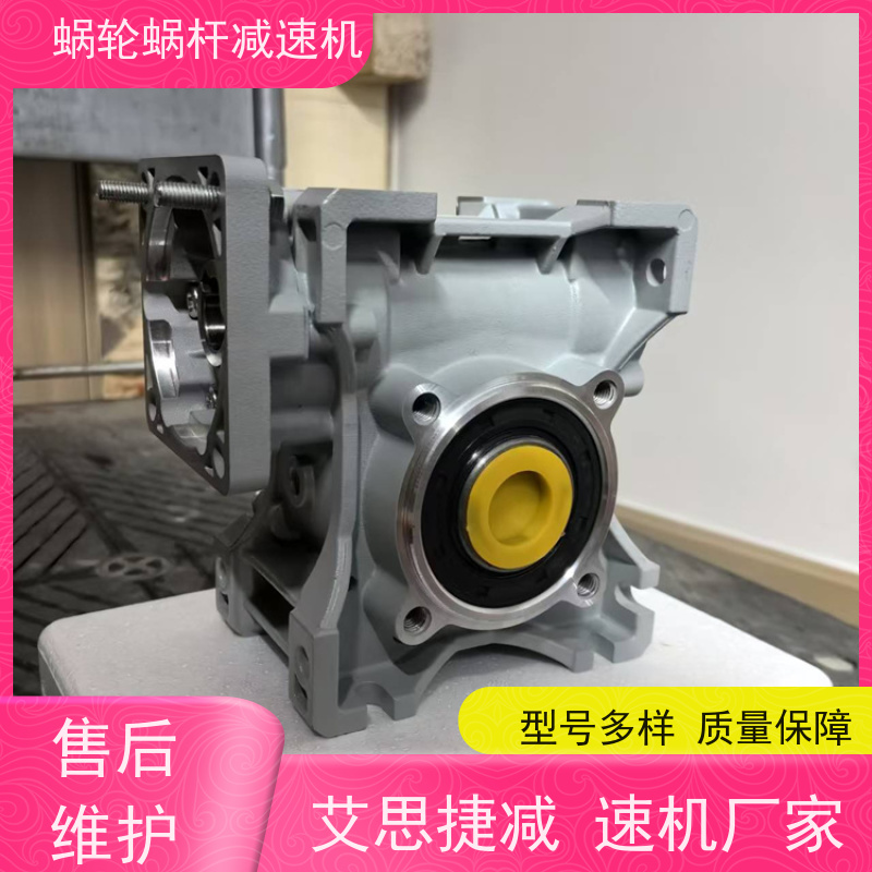 蜗杆蜗轮减速机 NMRV110 制动刹车电机 流水线 艾思捷