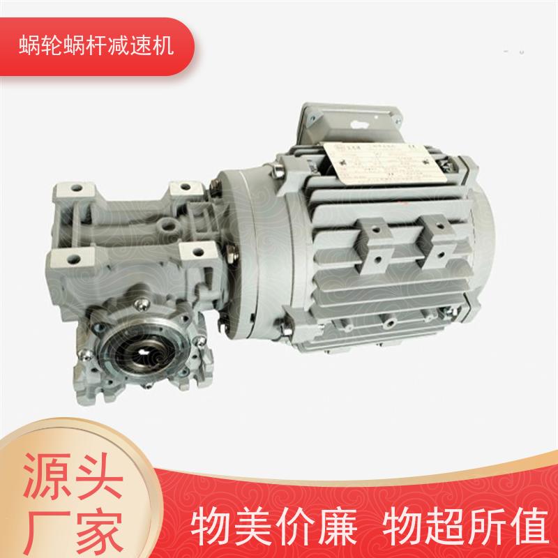涡轮蜗杆减速机 NMRV030 二级能效电机 烘干机 艾思捷