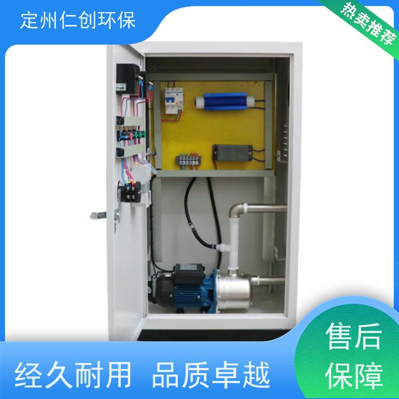 仁创制造  低能耗高效率  外置式水箱臭氧自洁器  提供检测报告