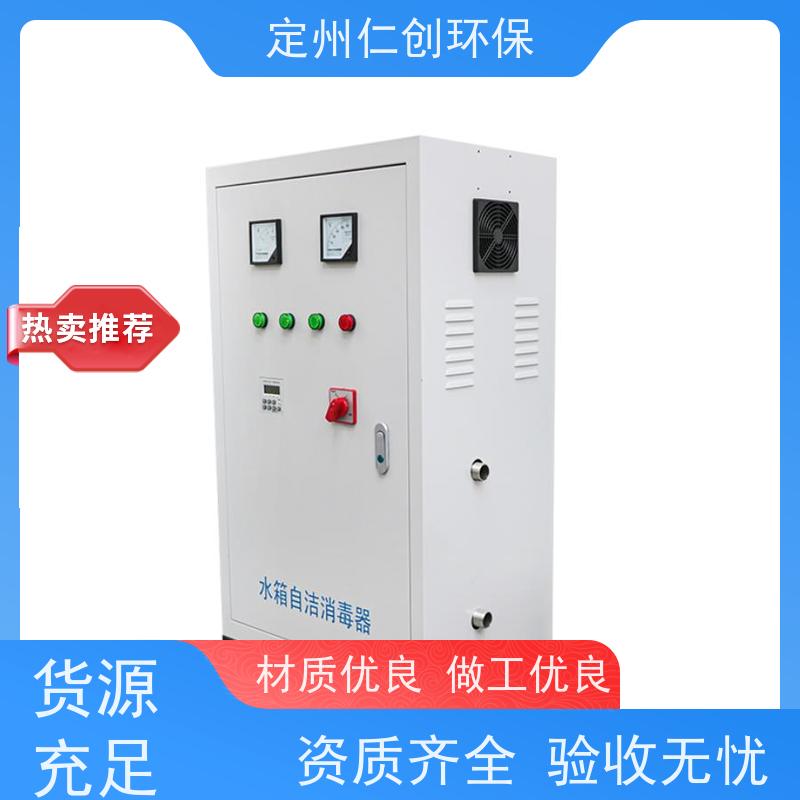 仁创环保  真正源头厂家  低能耗高效率  SCII-5HB水箱自洁消毒器