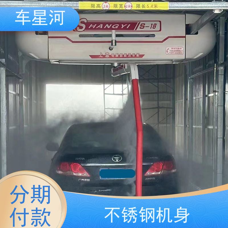 车星河 全自动龙门洗车机 节水节能锁定能耗 无接触不伤车