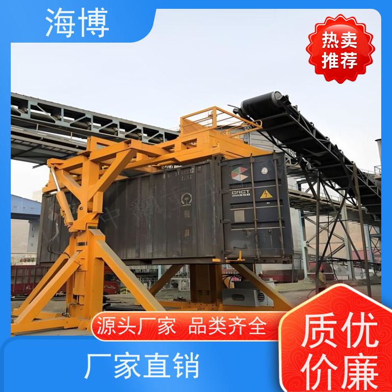 海博 废钢收购 高效装卸 电动液压驱动 集装箱翻转机