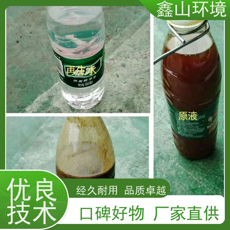 鑫山环境 小型水墨废水处理 机器 一体化 支持定制