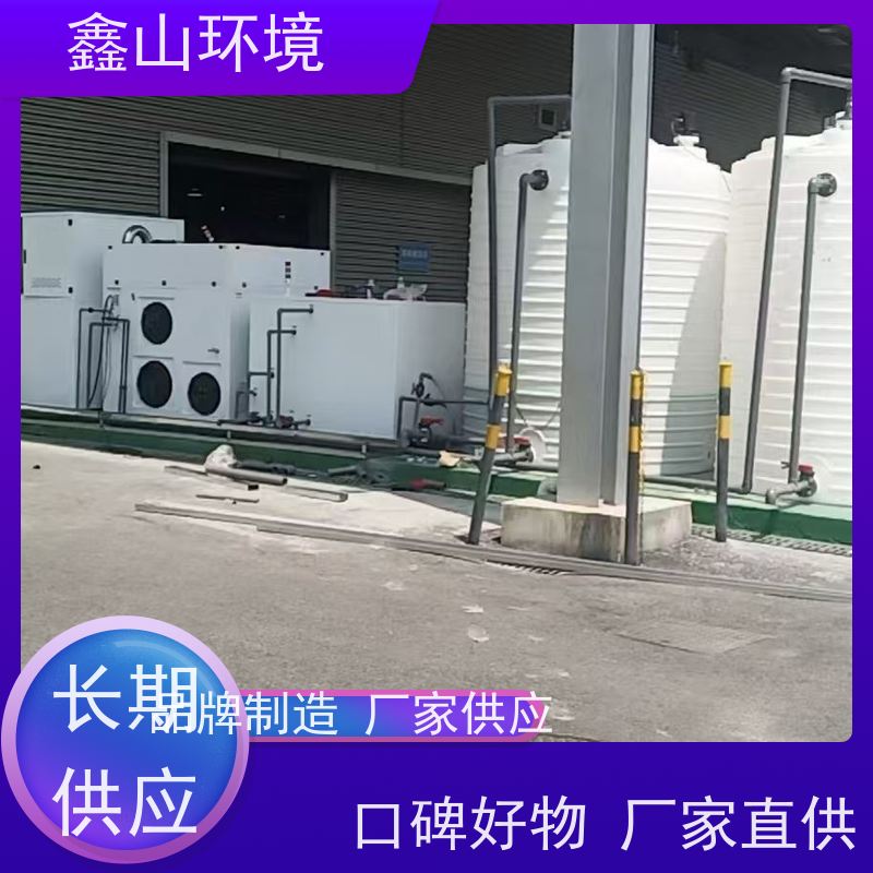 鑫山环境 小型油墨废水处理 机器 易操作 专人指导