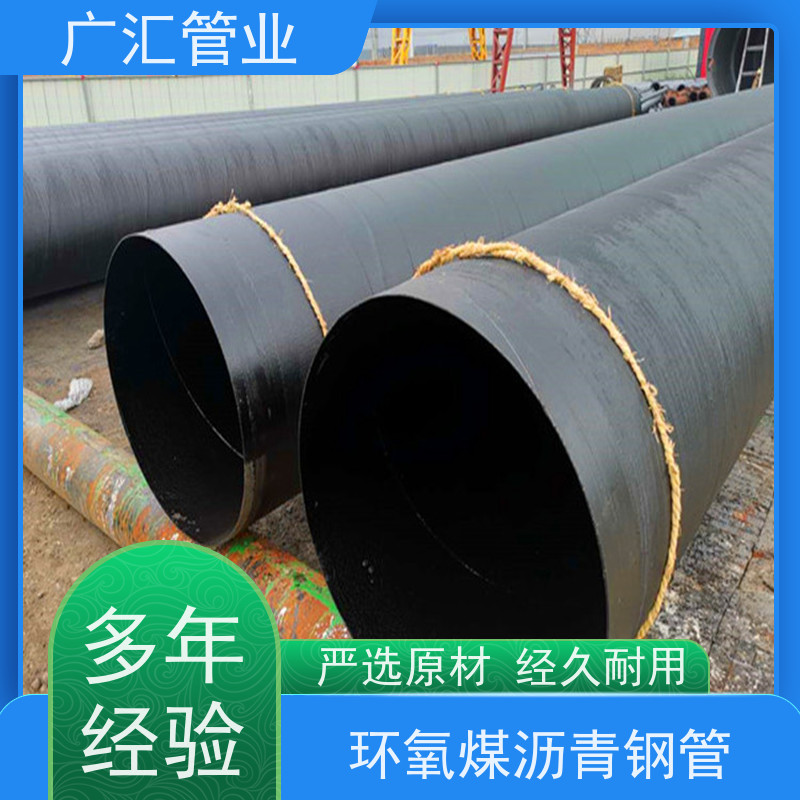 广汇管业  新疆 环氧煤沥青防腐漆焊管  全国供应应用广泛 品质可信