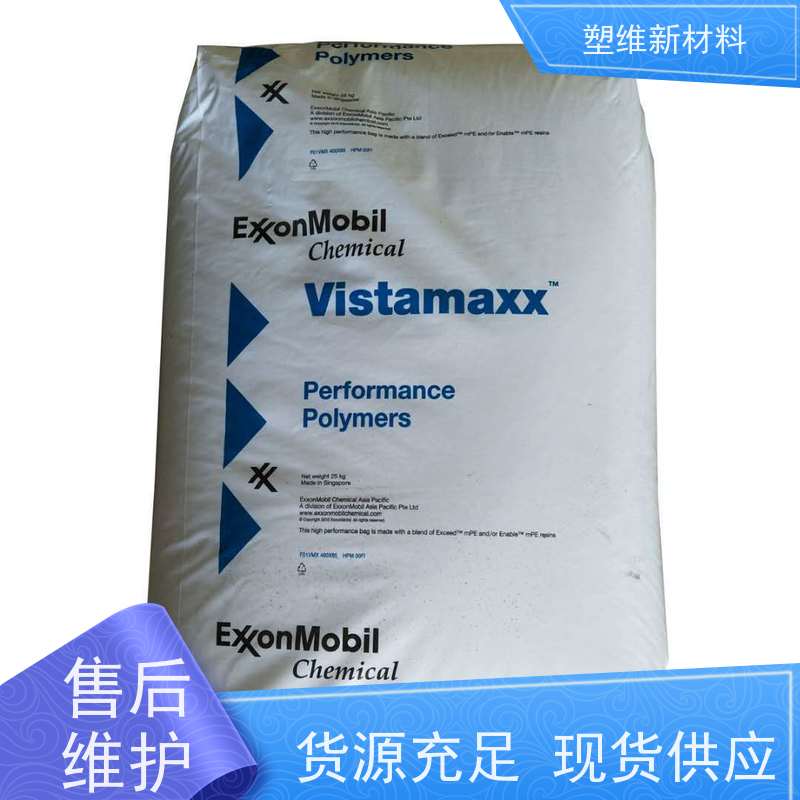 POE 埃克森美孚 6902 适用于电子电器  抗紫外线 增韧剂 高强度